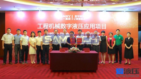 以開放心態創新工程機械產業鏈 ——億美博與三一集團簽約“工程機械數字液壓應用項目 ... 
