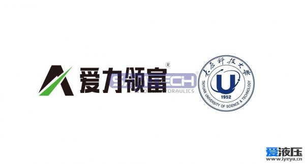 愛力集團與太原科技大學達成產學研合作協議 