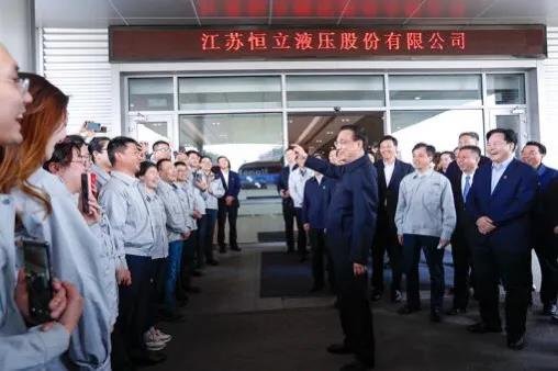 有恒心·立恒業 | 李克強總理對恒立液壓寄予厚望